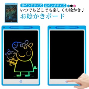  落書き防止 知育器具 メモパッド お絵かき ボード タブレット おえかきボード 10インチ お絵描きボード 13インチ お絵描き おもちゃ 持