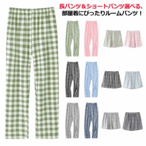  部屋着 チェック柄 M レディース ロングパンツ 長パンツ パジャマ ロングパンツ ルームズボン ロング丈 綿 ルームウェア ゆったり ルー