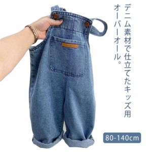  春 男の子 キッズ ベビー服 オールインワン サロペット ロールアップ デニム オーバーオール 110cm 冬 女の子 秋  80cm 90cm ジーンズ 1