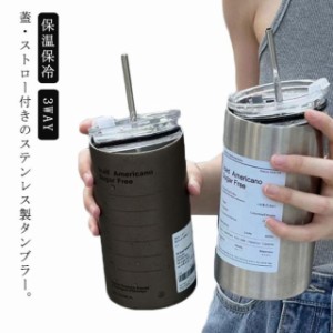  タンブラー 水筒 ストロー付きタンブラー 大人 おしゃれ 保冷 保温 600ml 子供 タンブラー 蓋付き マイボトル 二重構造 ストロー付き マ