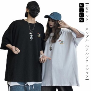  ペアルック ペアTシャツ カップル シンプル カップル メンズ 韓国風 レディース お揃い Tシャツ 超人気 ホワイト 可愛い oversize 個性 