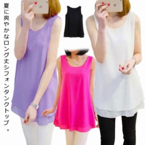  ノースリーブ 涼しい レディース 体型カバー 夏服 タンクトップ シフォンタンクトップ トップス 大きサイズ 薄手 Aライン Uネック プル