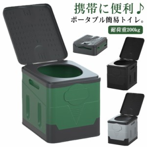  防災トイレ 収納箱 災害用トイレ 非常用トイレ トイレ 簡易トイレ 車載トイレ 防災グッズ 耐荷重200kg 折り畳み ポータブルトイレ 車載