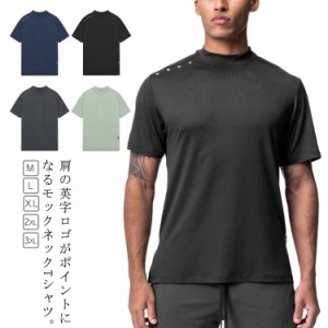  ロゴ 半袖 メンズ  ゴルフウェア スポーツtシャツ モックネック インナー ハイネック シンプル 父の日 無地 ゴルフtシャツ tシャツ スポ