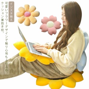  花型 クツション 北欧 クッション ソファ 68cm おしゃれ フラワー 向日葵 かわいい 椅子 45cm 50cm 座布団 桜 デイジー ひまわり デイジ