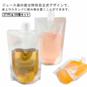  100個セット！スパウトパウチ 透明 パウチ容器 牛乳 パウチドリンク 飲料バッグ 空袋 スタンド 豆乳袋 ジュースパック 液体持ち込み 漏