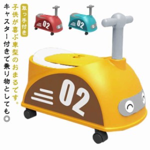  おまる トイレトレーニング 車型 子供用トイレ 子供 子供用便座 取っ手付き 蓋付き ミニ便座 トイレ 乗り物 おもちゃ 洋式トイレ 洋式 