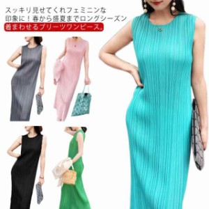  ロング 夏ワンピ ワンピース プリーツワンピース レディース リゾートワンピ シンプル ロングワンピース 着?せ 夏 全8色 夏服 カジュア