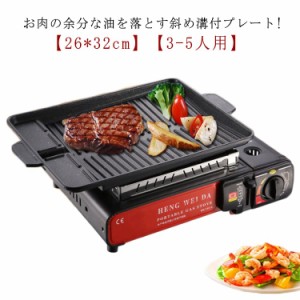 ブラック 鉄板 対応  サムギョプサル 焼肉グリル 斜め 溝付き ヘルシー 焼肉プレート カセットコンロ 焼肉鉄板 油の自動排出構造 カロリ