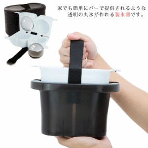  製氷機 梅酒 アイストレー お酒用 透明ハイボール氷 製氷器 アイスメーカー 透明氷 ロックグラス タンブラー お酒 ウイスキー 焼酎 ドリ