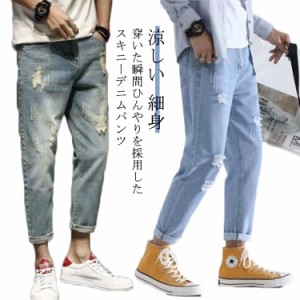  スキニーパンツ メンズ カジュアル スキニー ストレッチ ジーンズ パンツ 涼しい メンズファッション ボトムス スキニーデニムパンツ 大