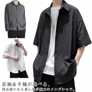  夏 薄手 涼しい 大きいサイズ メンズ 2XL 接触冷感 前開き 半袖 S 半袖シャツ 長袖シャツ アイスシルク シャツ カジュアルシャツ ゆった