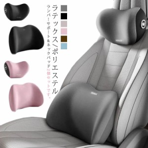  腰クッションセット まくら 車用ネックパッド ランバークッション 首枕 低反発クッション ネックサポート ランバーピロー クッション い