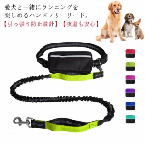  リード 多機能 ウォーキング ハンズフリー 犬用 ウエストリード ペット 伸縮リード 中型犬 犬用リード 小型犬 ペット ランニング 大型犬