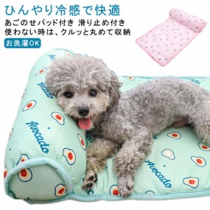  犬用 洗える べッド 猫 クールマット ひんやり ソファベッド クール 小型犬 マット 涼しい ペット用 ベッド ペットベッド 犬 マット 接