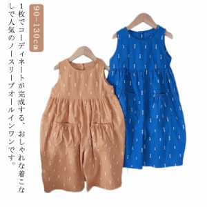  春 女の子 キッズ オールインワン 秋 ベビー服 男の子 ノースリーブ 夏 子供服 ゆったり おそろい オーバーオール サロペット 可愛い 総