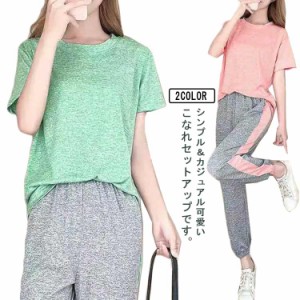  ジャージ 韓国 スウェット 半袖 レディース おしゃれ Tシャツ 夏 パンツ スポーツウェア 着痩せ トップス セットアップ 吸汗速乾 運動着