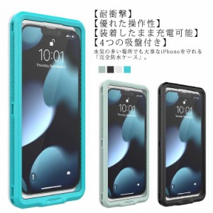  iPhone14 iPhone 耐衝撃 SE 第2世代 11 完全防水 13 IPX8 防水 Pro  iphone12 ケース 防水カバー mini 7 XS Max 8 第3世代 iPhone14 14 