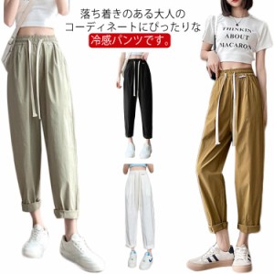  大人可愛い テーパードパンツ ロングパンツ イージーパンツ チノパン UVカット 接触冷感 ゆったり ボトムス レディース 長ズボン 無地 