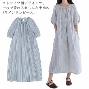  夏 マキシワンピ きれいめ 2XL ストライプ バルーン袖 ドロップショルダー 半袖 マキシワンピース レディース 大きいサイズ ナチュラル 