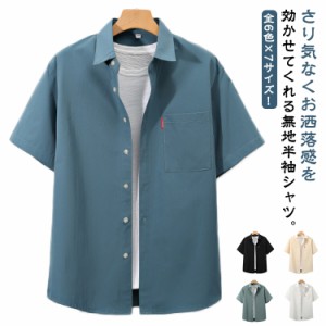  カジュアルシャツ 半袖シャツ 半袖 全6色×7サイズ！夏服 メンズシャツ シャツ メンズ 大きいサイズ 送料無料 ビジネス ゆったり 4L シ