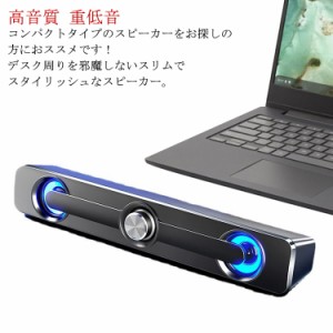  PCスピーカー ゲーム USB 卓上 スピーカー 有線 パソコン pcスピーカー テレビ用 テレビ インテリア イヤホンジャック pc 車 小型 高音