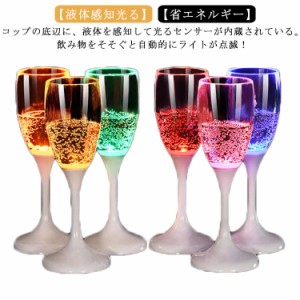  120ml クリスマス 電池交換可能 6色 シャンパングラス LED プラスチック ゴブレット 光るシャンパングラス センサーネオン 光るシャンパ