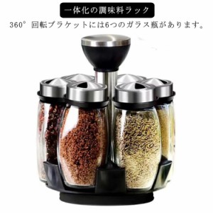 360度回転式 塩 7点セット 調味料入れ 省スペース ガラス 調味料 収納 ボックス 回転式 収納 調味料 調味料置き 便利 大容量 送料無料 組