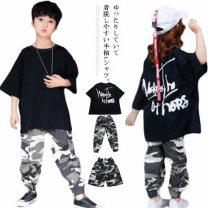 【送料無料】Tシャツ キッズ ゆったり 快適 ビッグシルエット ロング ダンス 衣装 ヒップホップ 無地 子供 運動会 ダンス 半袖 ロングパ