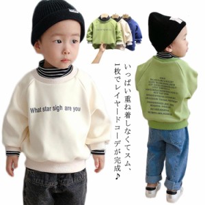 トレーナー 裏起毛 キッズ 子供服 トップス パーカー プルオーバー ハーフハイネック フェイクレイヤード 重ね着風 男の子 ガールズ ボー