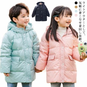 全4色×5サイズ！ 子供服 ダウンジャケット キッズ ダウンコート ダウン 子ども 女の子 男の子 アウター 防寒コート ミドル丈 フード付き