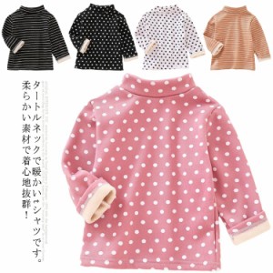 送料無料 トップス 子供 長袖 tシャツ Tシャツ カットソー タートルネック ロンT 子供服 インナー プルオーバー ドット ボーダー 子ども