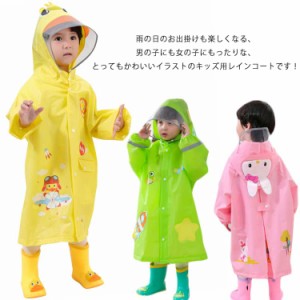 キッズ レインコート 男の子 女の子 撥水 防水 ポンチョ 雨具 リュック対応 フード付き 膝上丈 透明バイザー スポーティー 通学用 通園用