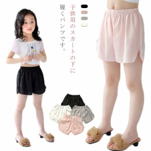 オーバーパンツ スパッツ キッズ ペチパンツ ペチコート 2枚 インナーパンツ レギパン レギンス 短パンツ 下着 女の子 子供 春 秋 夏 ス