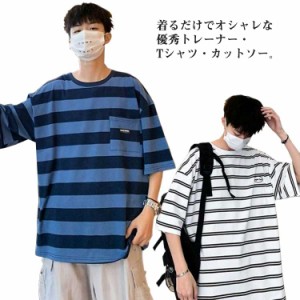 全11色 tシャツ メンズ 半袖 Tシャツ ボーダー カットソー ティーシャツ 半袖tシャツ ビッグtシャツ ビッグT 体型カバー 五分袖 夏服 学