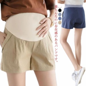 パンツ マタニティ ショートパンツ 3分丈パンツ 妊婦服 ウエスト調節 サルエルパンツ 産前 部屋着 綿 麻 ポケット付き ヨガ スポーツ フ