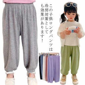 パンツ キッズ ズボン 子供 女の子 ロングパンツ サルエルパンツ ボトムス 長ズボン 子供服 夏虫刺され予防 春 秋 薄手 ゆったり パープ