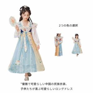 中華風 チャイナドレス キッズ コスプレ ワンピース 普段着 セットアップ コスチューム 子供服 唐装漢服 女の子 古典 中国古風 漢服 子供