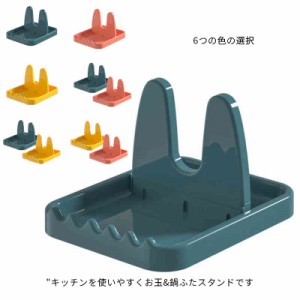 送料無料 2点セット まな板 スタンド お玉スタンド お玉ホルダー 鍋蓋スタンド スプーン 箸 お玉置き 蓋置き ふた置き 鍋フタスタンド 鍋