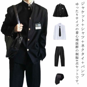 制服 学生服 スクール 上下セット 4点セット 高校生 男子用ジャケット スラックスパンツ 高校制服 秋冬 スーツ 上着 パンツ 学生ズボン 