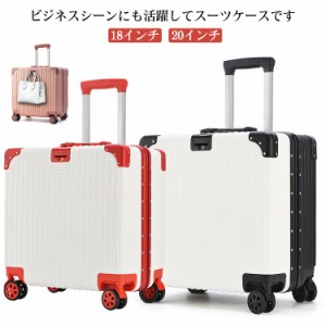 スーツケース キャリーケース 18インチ 20インチ フック付き 機内持ち込み キャリーバッグ Sサイズ 軽量 ビジネス かわいい 可愛い 旅行