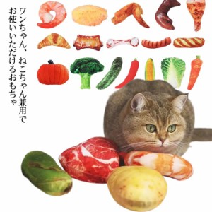 犬 おもちゃ ペット玩具 猫キッカー ペットぬいぐるみおもちゃ 魚 抱き枕 音が出る 安全 噛む 歯磨き 犬おもちゃ 犬用玩具 ペット 耐久 