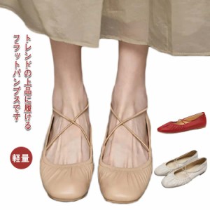 パンプス フラットシューズ レディース ローヒール パンプス 歩きやすい バレエシューズ 軽量 幅広 フォーマル 痛くない 靴擦れ 脱げない