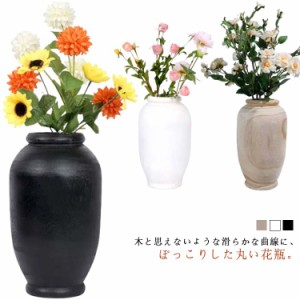 木製 フラワーベース 花瓶 花器 ウッド 造花 シンプル 北欧 大きい 円柱 丸 天然木 母の日 ギフト おしゃれ かわいい ナチュラル プレゼ