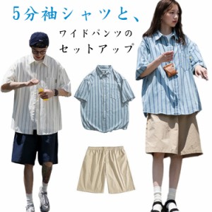 セットアップ メンズ レディース 夏 セットアップ シャツ 半袖 春夏 ワイドパンツ メンズ オーバーサイズ ビジネス クールビズ シャツ 韓