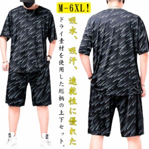 セットアップ メンズ 半袖 冷感 上下セットＴシャツ＆ショートパンツ スウェット 上下 ジャージ 接触冷感  大きいサイズ サマー 薄手 無