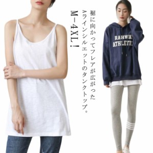 タンクトップ トップス レディース ロング丈 キャミソール レイヤード インナー 重ね着 カジュアル 体型カバー Tシャツ 重ね着風 付け裾 