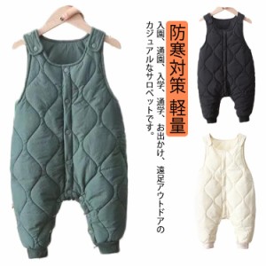 ベビー服 サロペット 冬服 防寒 サロペット カバーオール キッズ 中綿 ロングパンツ ズボン ジャンプスーツ 子供服 防寒着 防寒対策 軽量