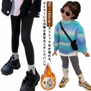 子供服 キッズ 女の子 レギンス 裏起毛 ボトムス ヨガ タイト 女の子 ストレッチ パンツ ウエストゴム 子供服 スポーツレギンス 90 100 1