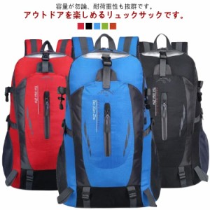 登山 リュック 登山 バッグ 防災バッグ 防災リュック バッグ ザック トレッキング バックパック リュックサック 防水 山登り トレッキン